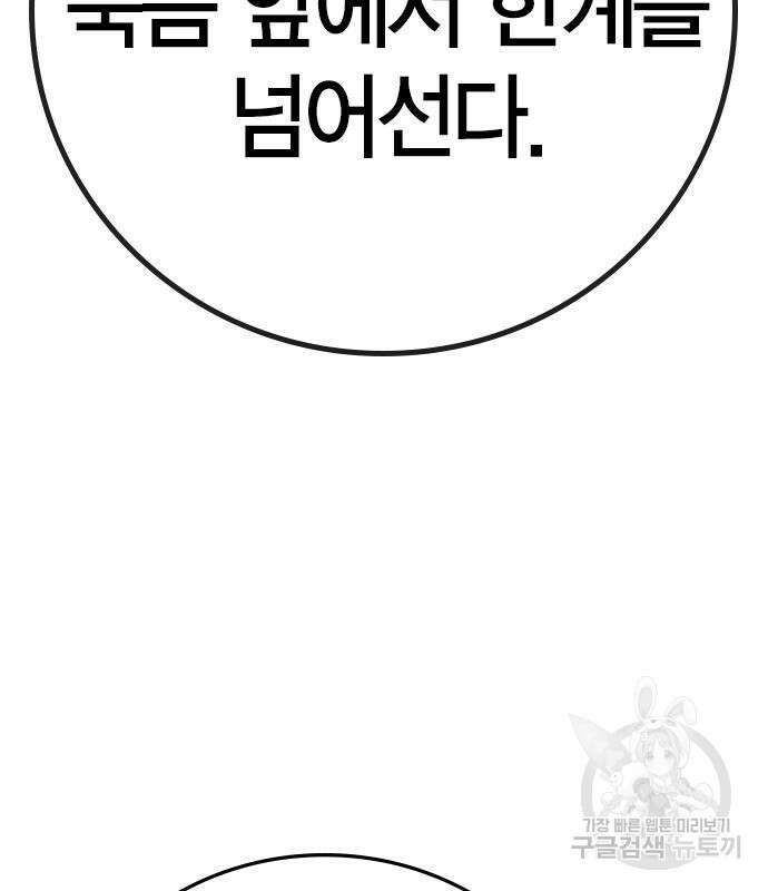 한림체육관 시즌2 33화 216