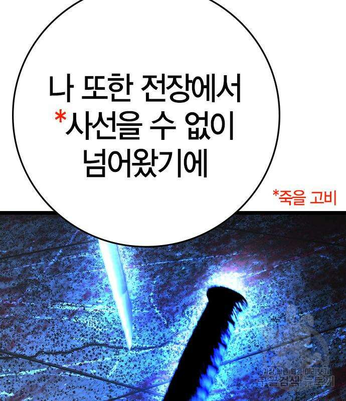 한림체육관 시즌2 33화 217