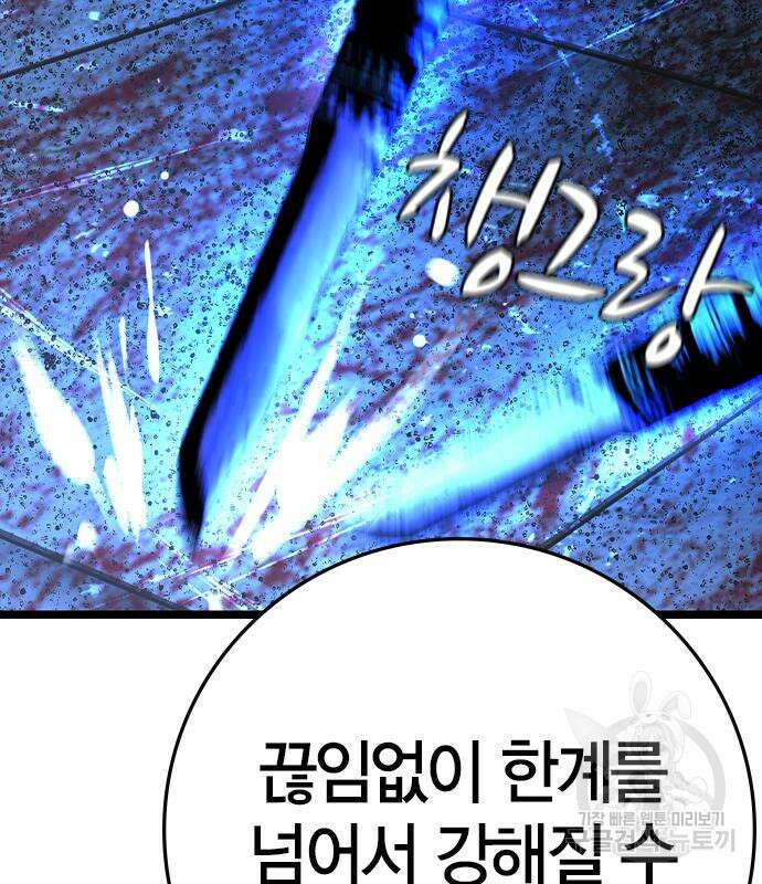 한림체육관 시즌2 33화 218