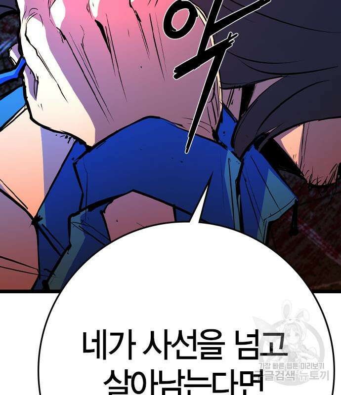 한림체육관 시즌2 33화 221