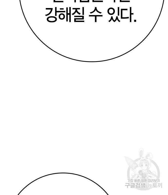 한림체육관 시즌2 33화 222