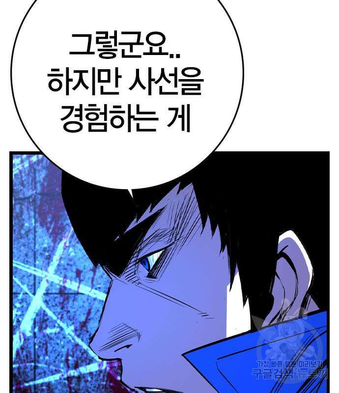 한림체육관 시즌2 33화 223