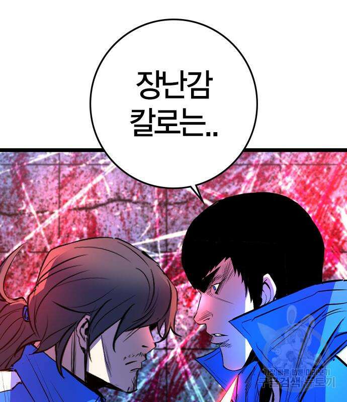 한림체육관 시즌2 33화 225