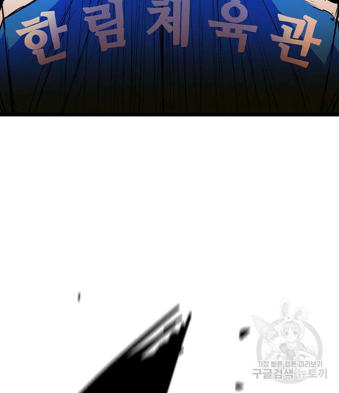 한림체육관 시즌2 33화 228