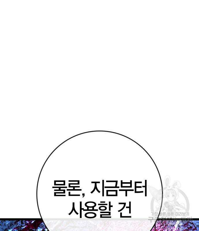 한림체육관 시즌2 33화 235
