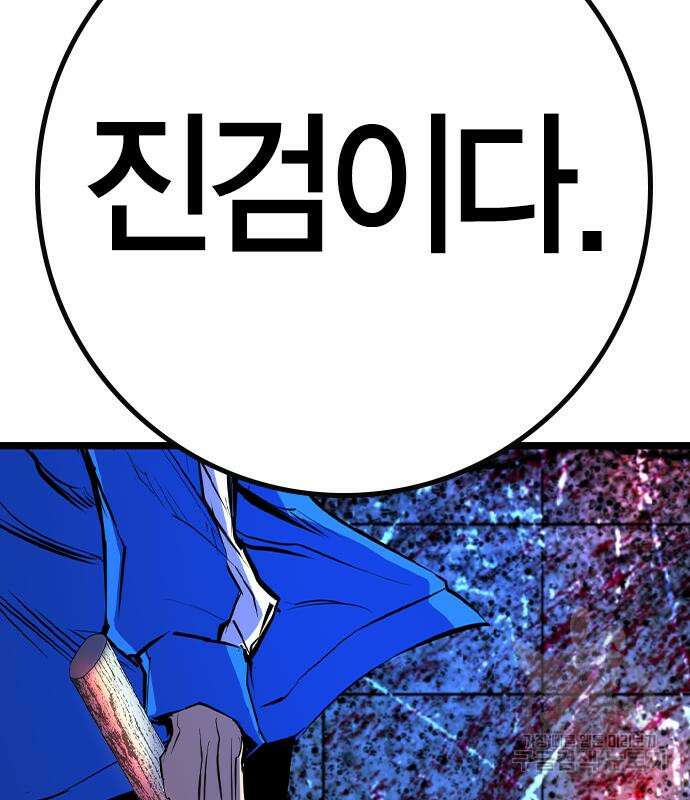 한림체육관 시즌2 33화 238