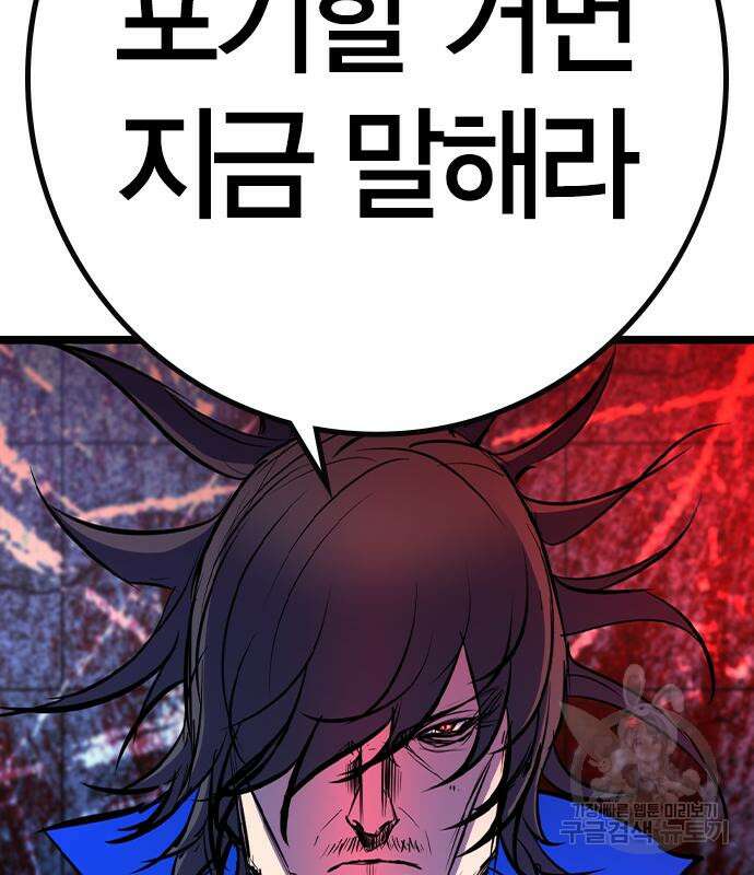 한림체육관 시즌2 33화 241