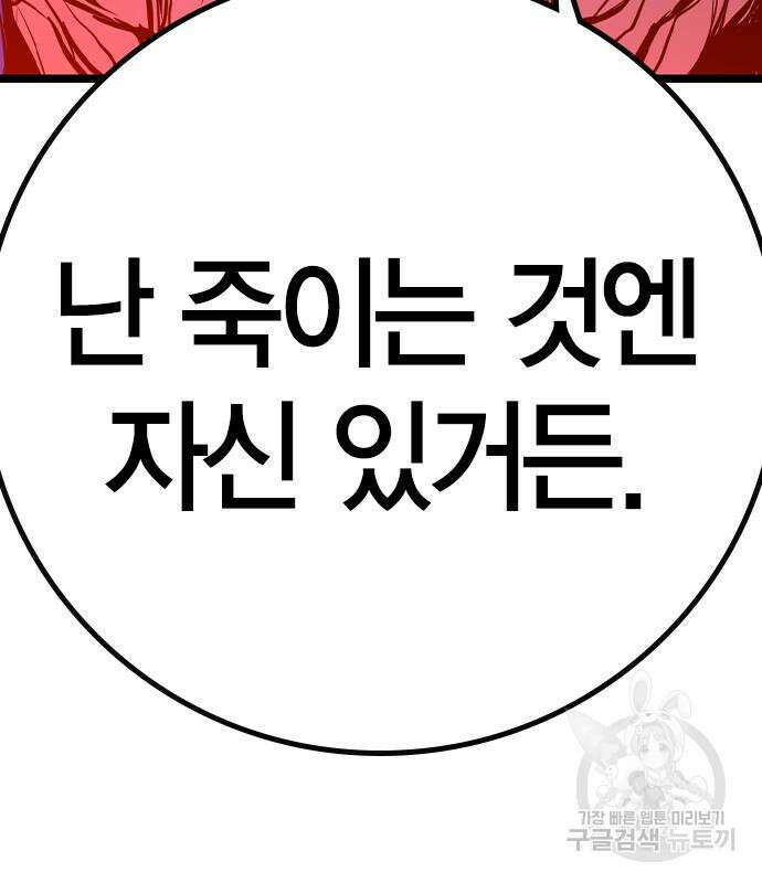 한림체육관 시즌2 33화 243