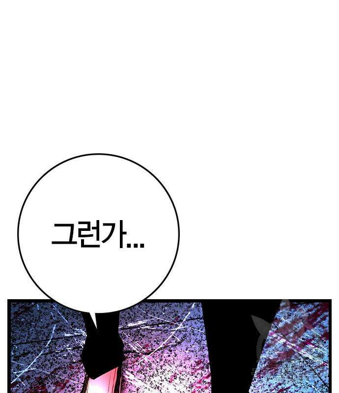 한림체육관 시즌2 33화 249