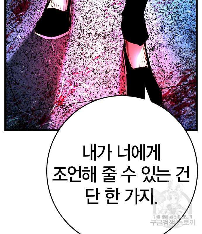 한림체육관 시즌2 33화 250