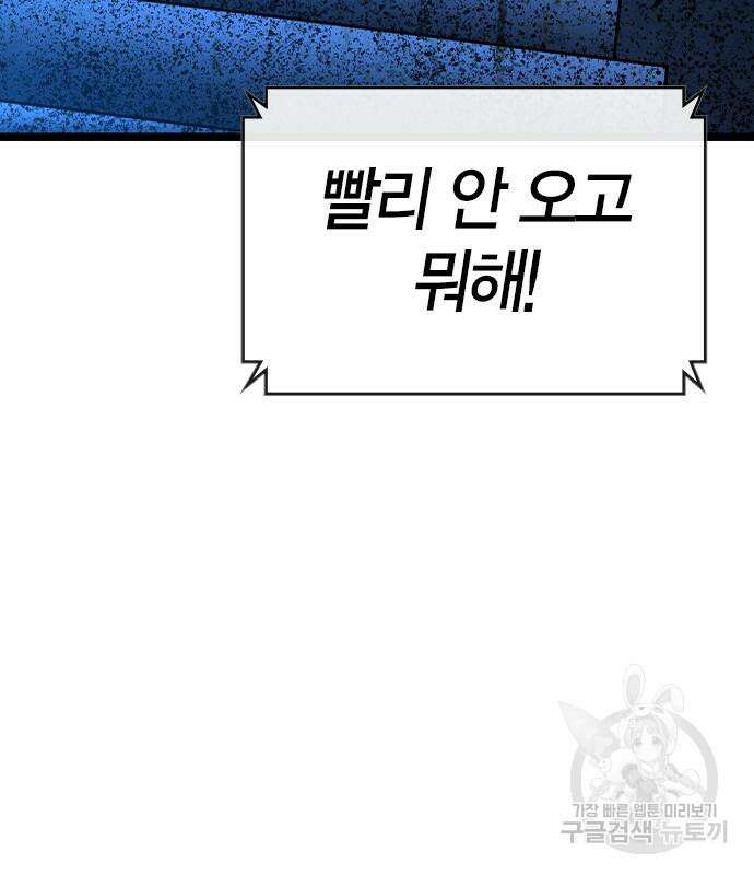 한림체육관 시즌2 33화 275
