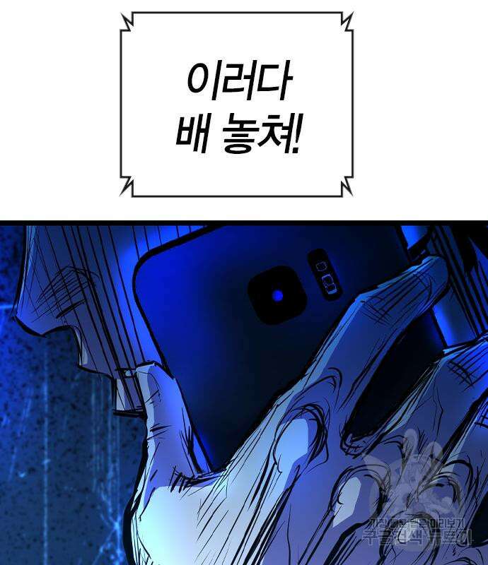 한림체육관 시즌2 33화 276