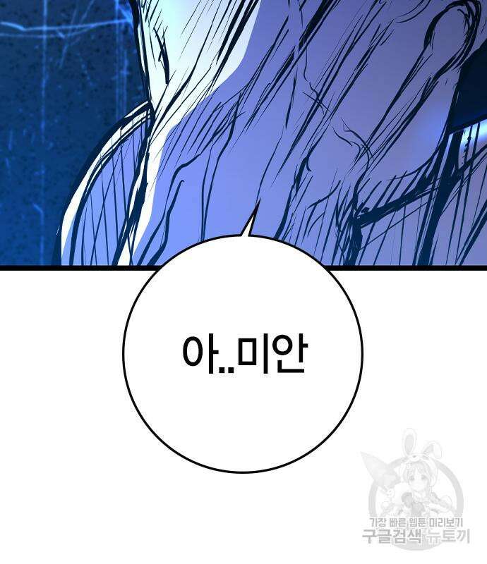 한림체육관 시즌2 33화 277
