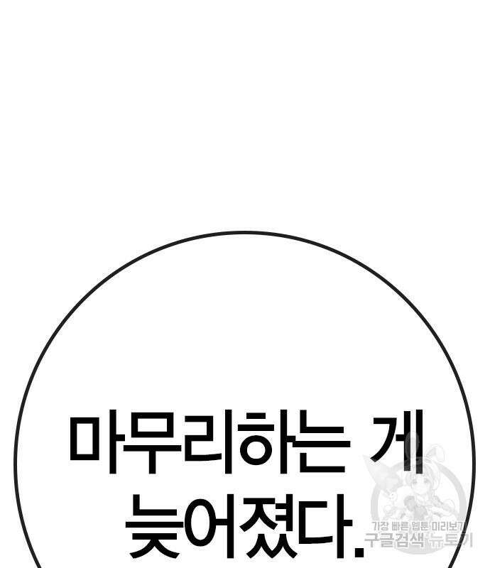 한림체육관 시즌2 33화 278