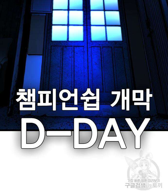 한림체육관 시즌2 33화 280