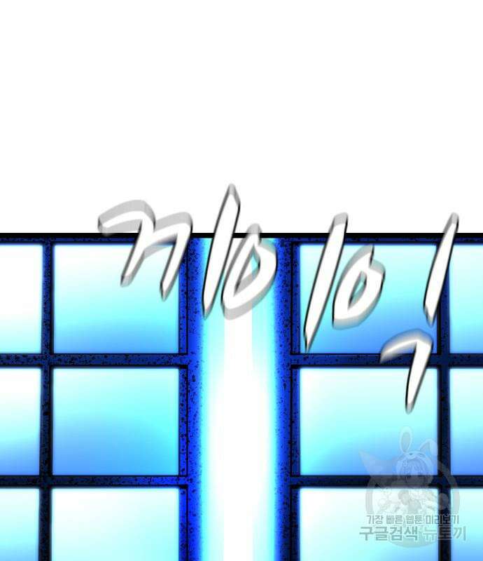 한림체육관 시즌2 33화 281