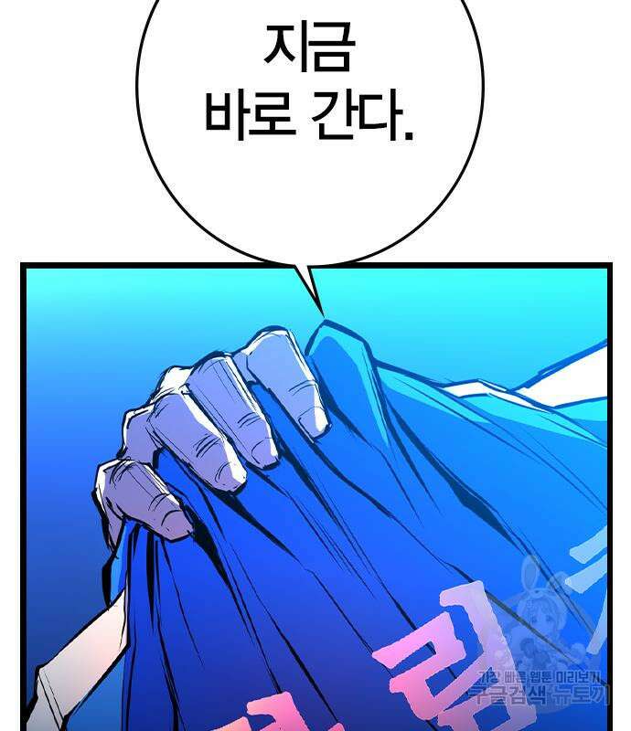 한림체육관 시즌2 33화 283