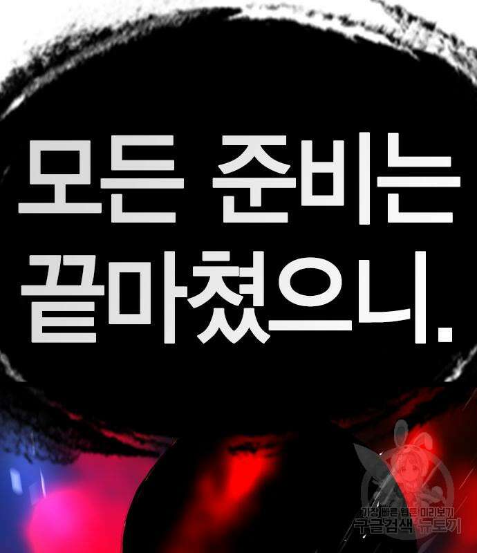 한림체육관 시즌2 33화 287