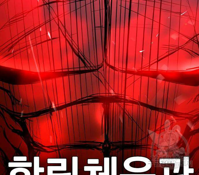 한림체육관 시즌2 33화 289
