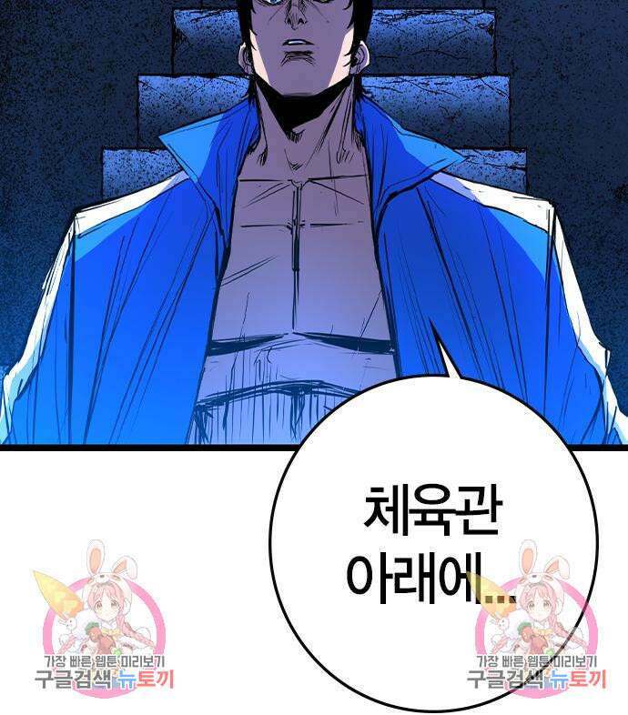 한림체육관 시즌2 33화 291
