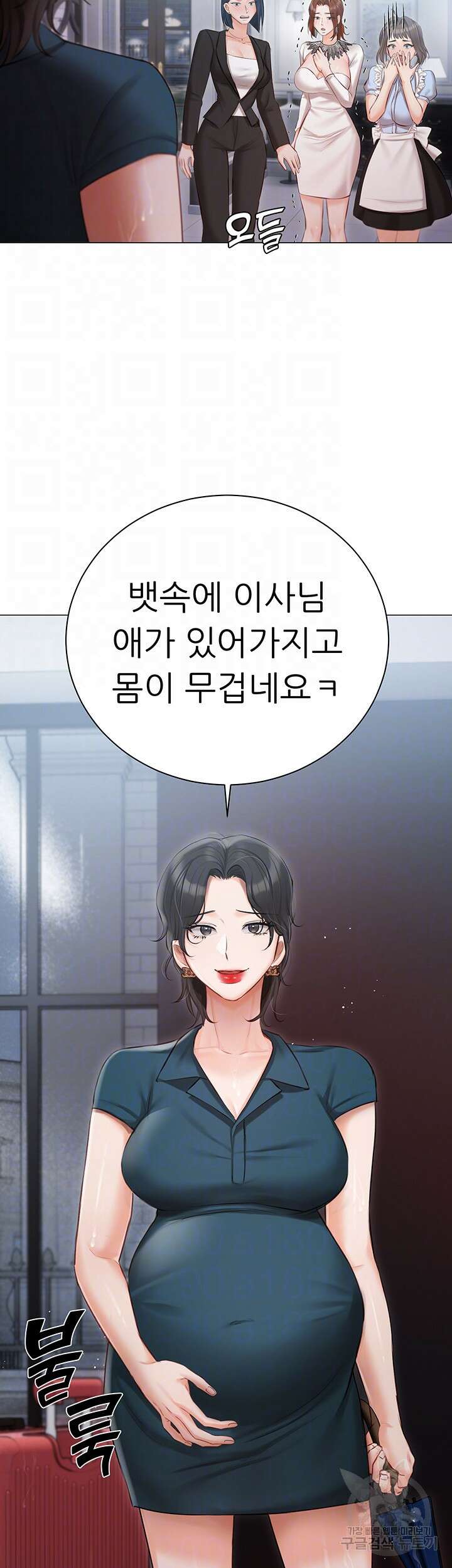현정의 저택 31화 4