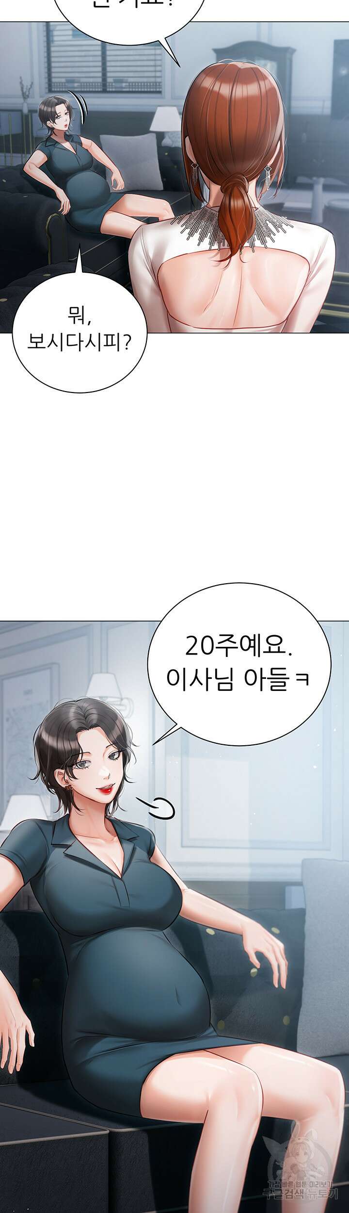 현정의 저택 31화 10
