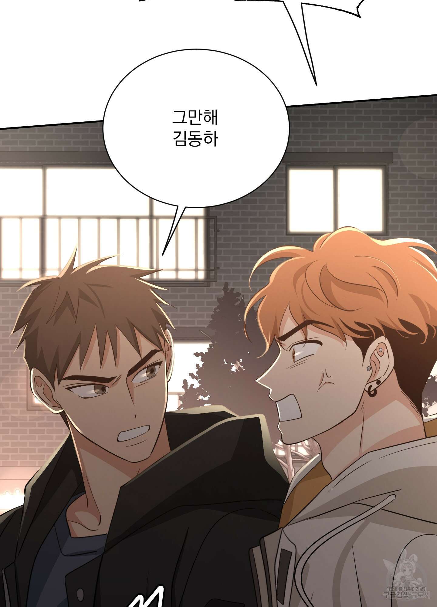 세 번째 결말 61화 20