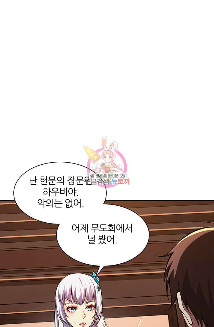 인생 역전 95화 1