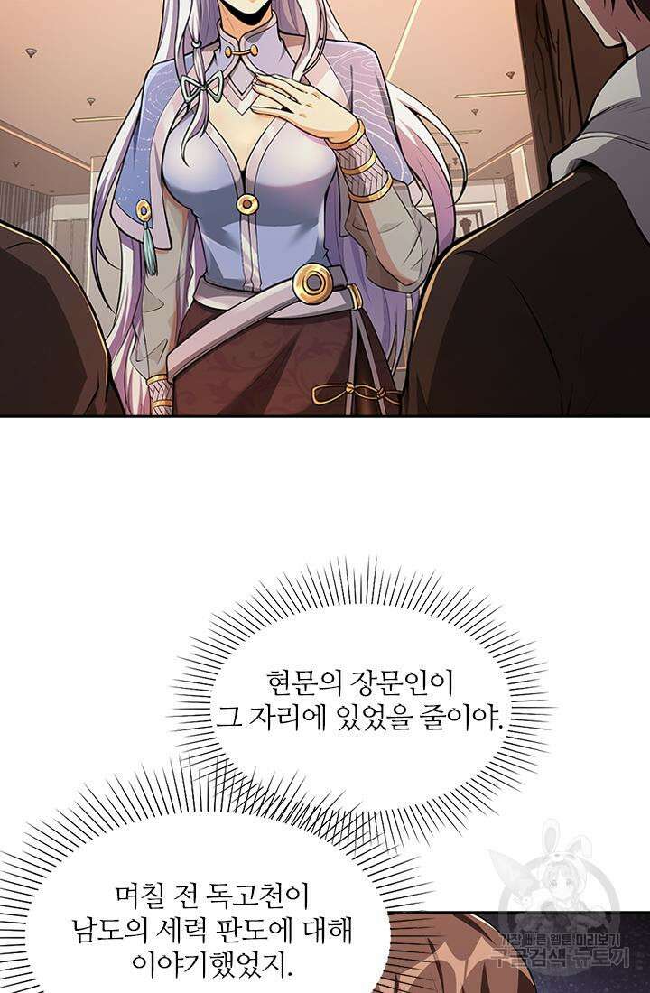 인생 역전 95화 2