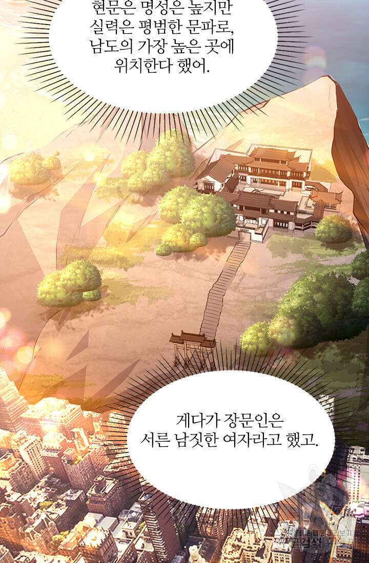 인생 역전 95화 4