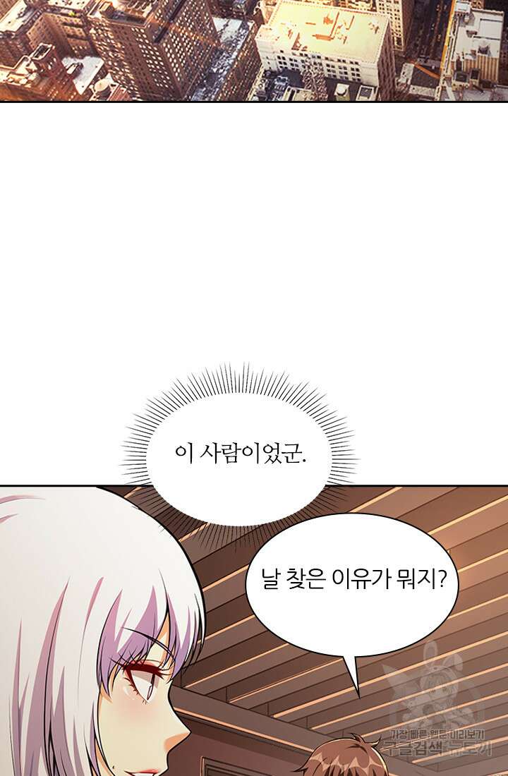 인생 역전 95화 5