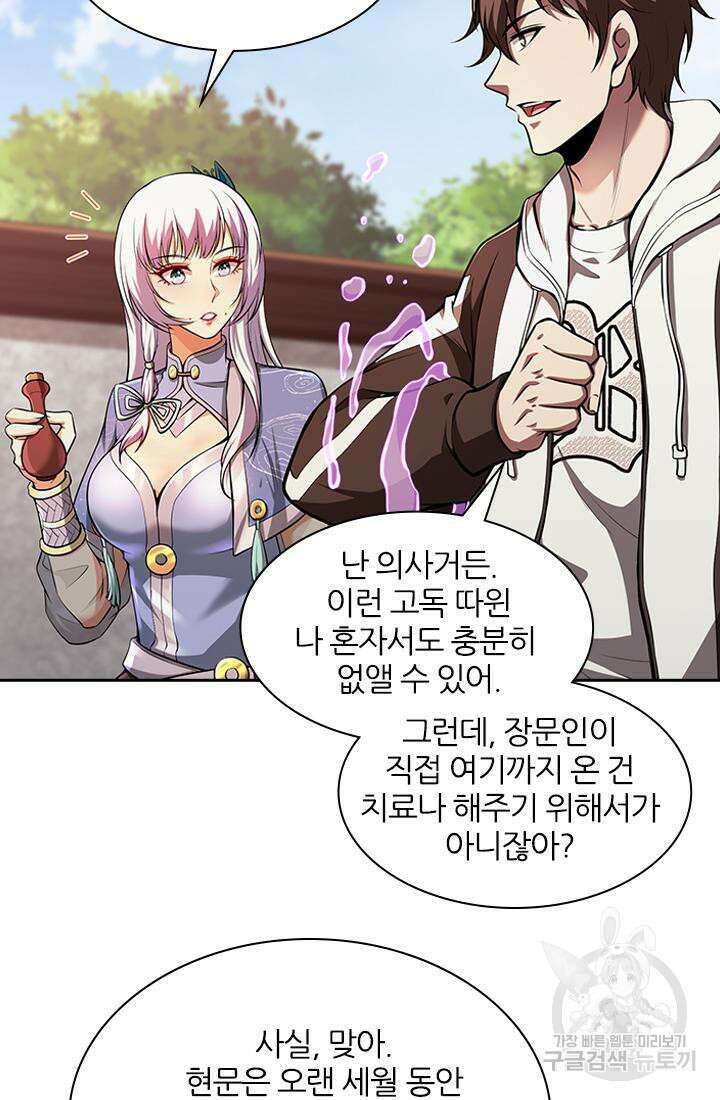 인생 역전 95화 10