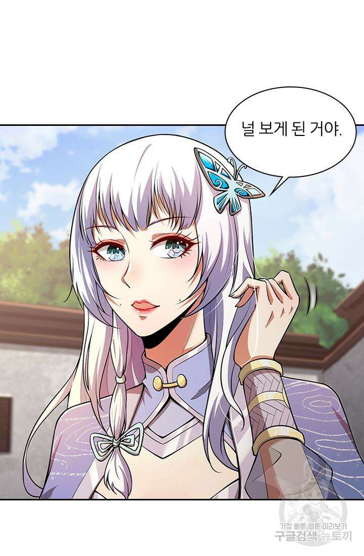 인생 역전 95화 12