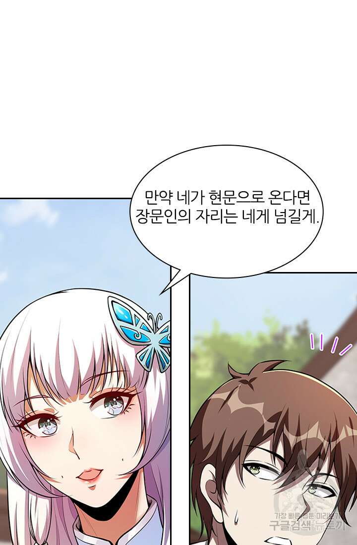 인생 역전 95화 13