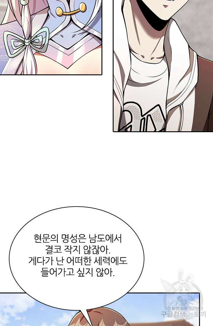 인생 역전 95화 14