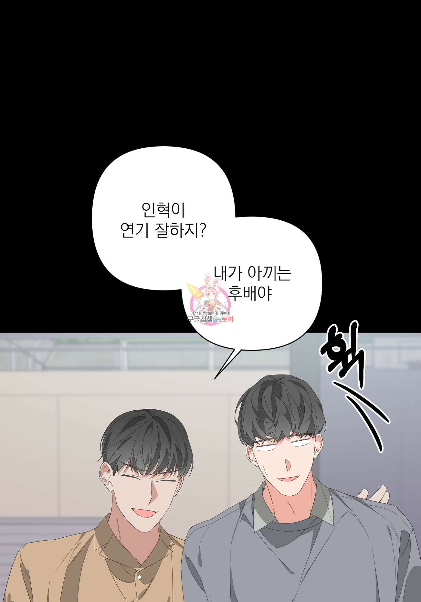 에이블 32화 1