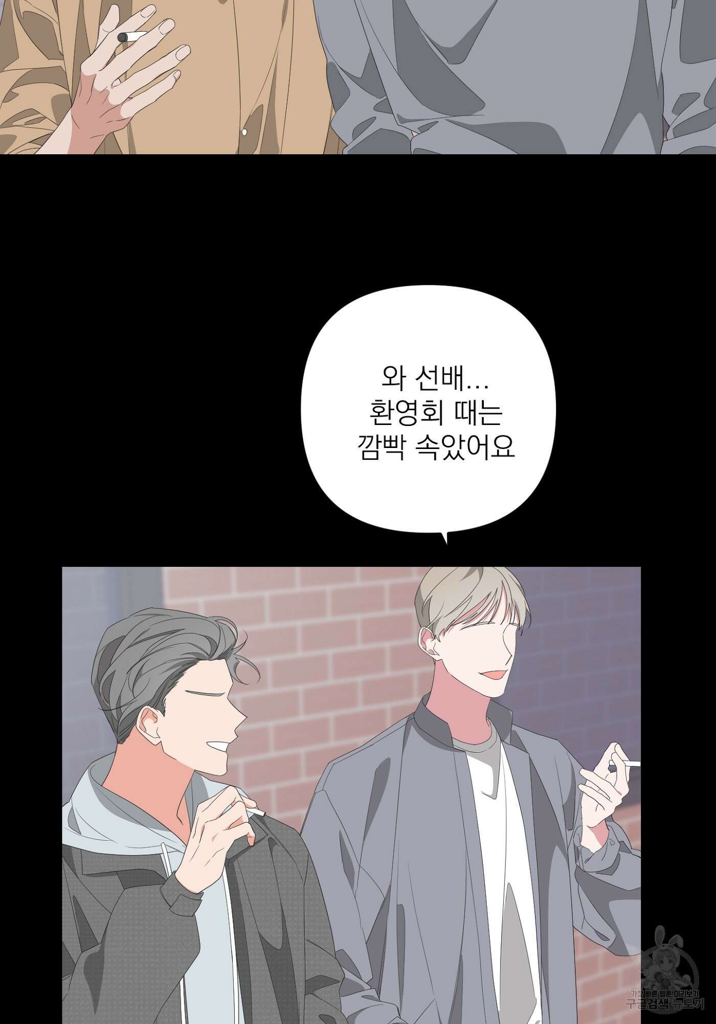 에이블 32화 2