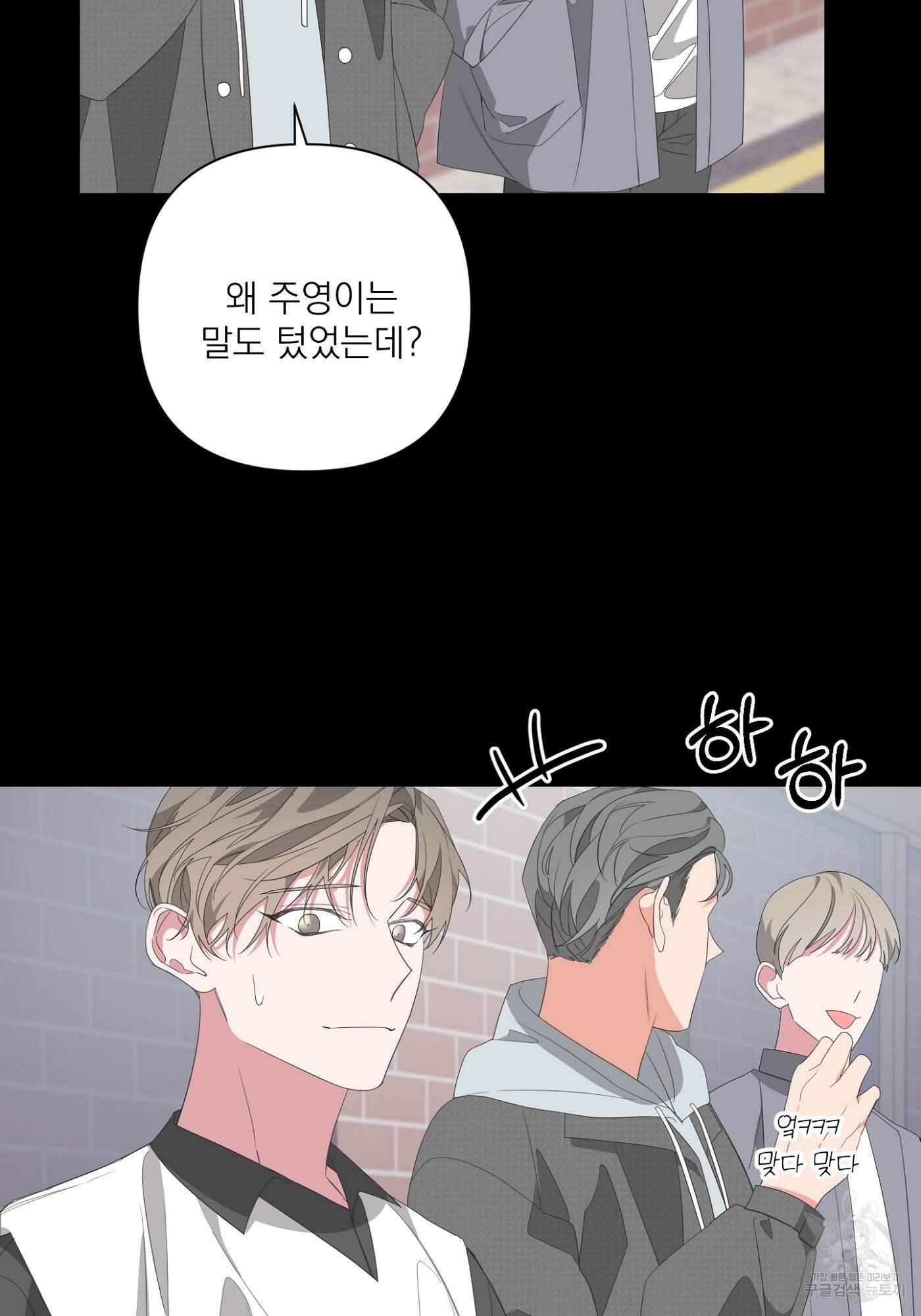 에이블 32화 3