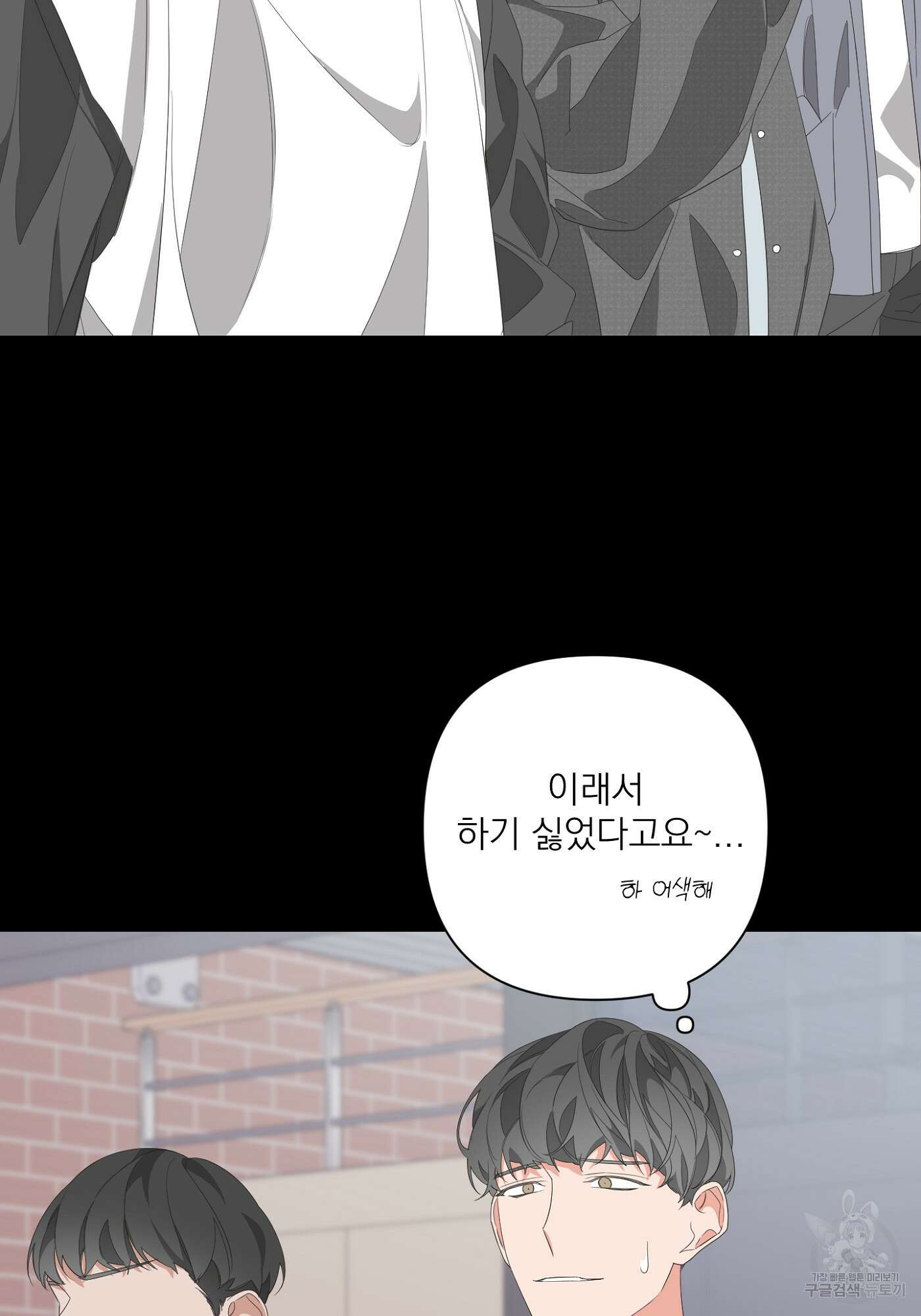 에이블 32화 4
