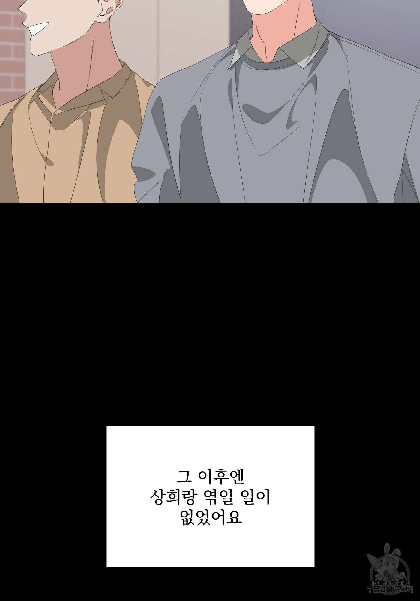 에이블 32화 5
