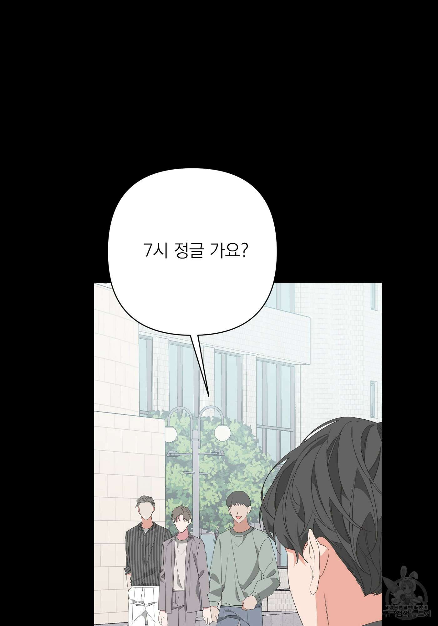 에이블 32화 7