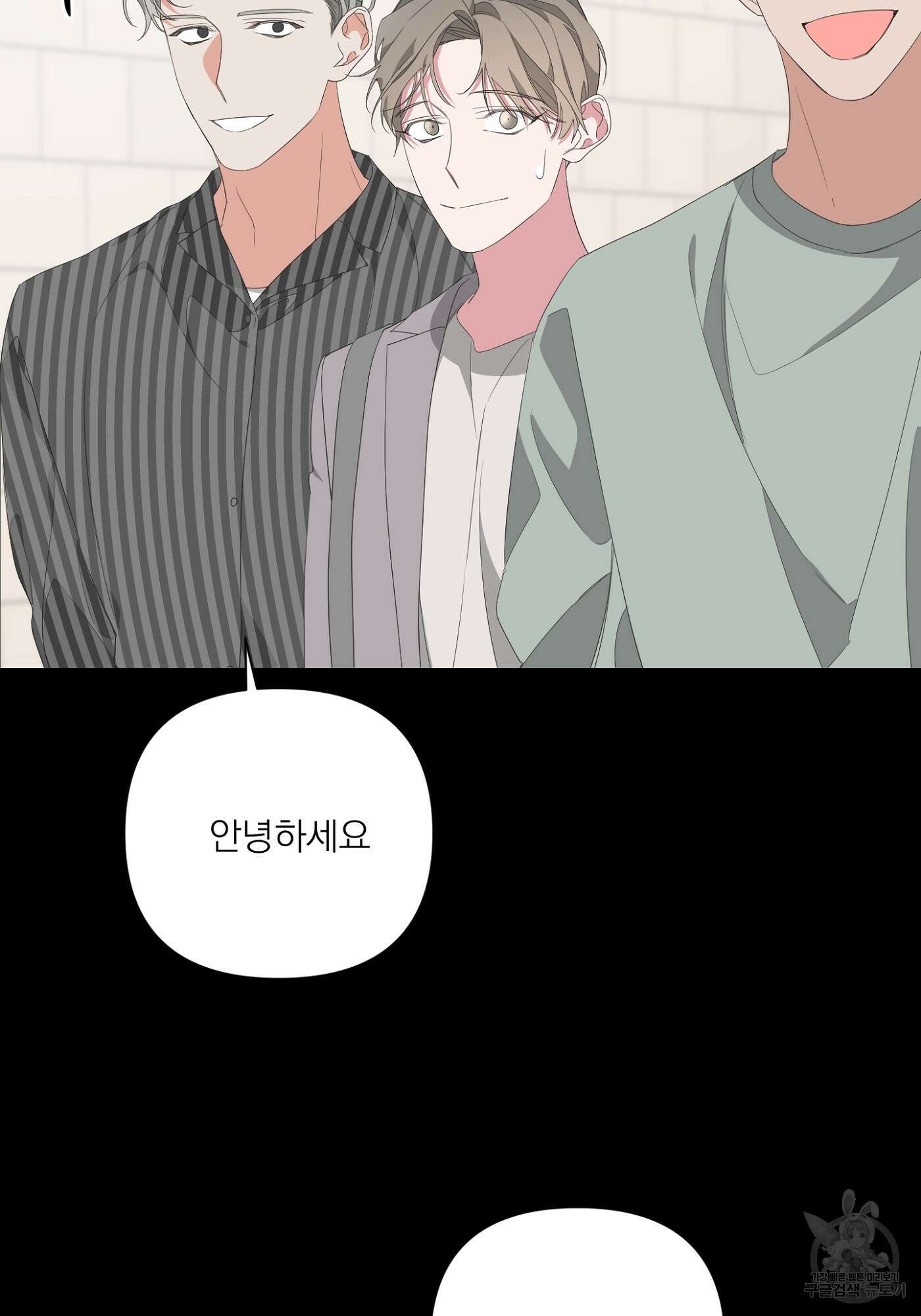 에이블 32화 9