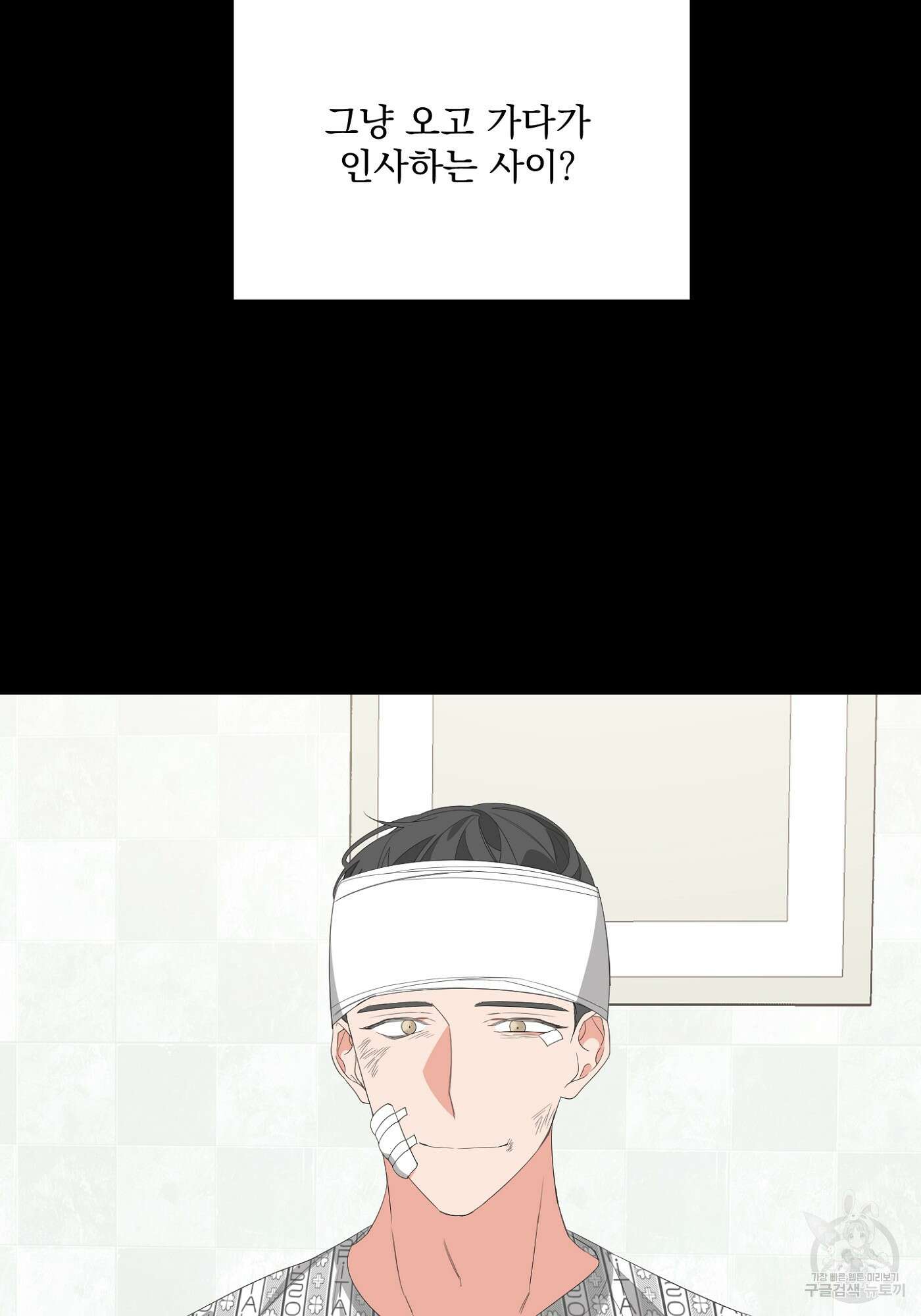 에이블 32화 11