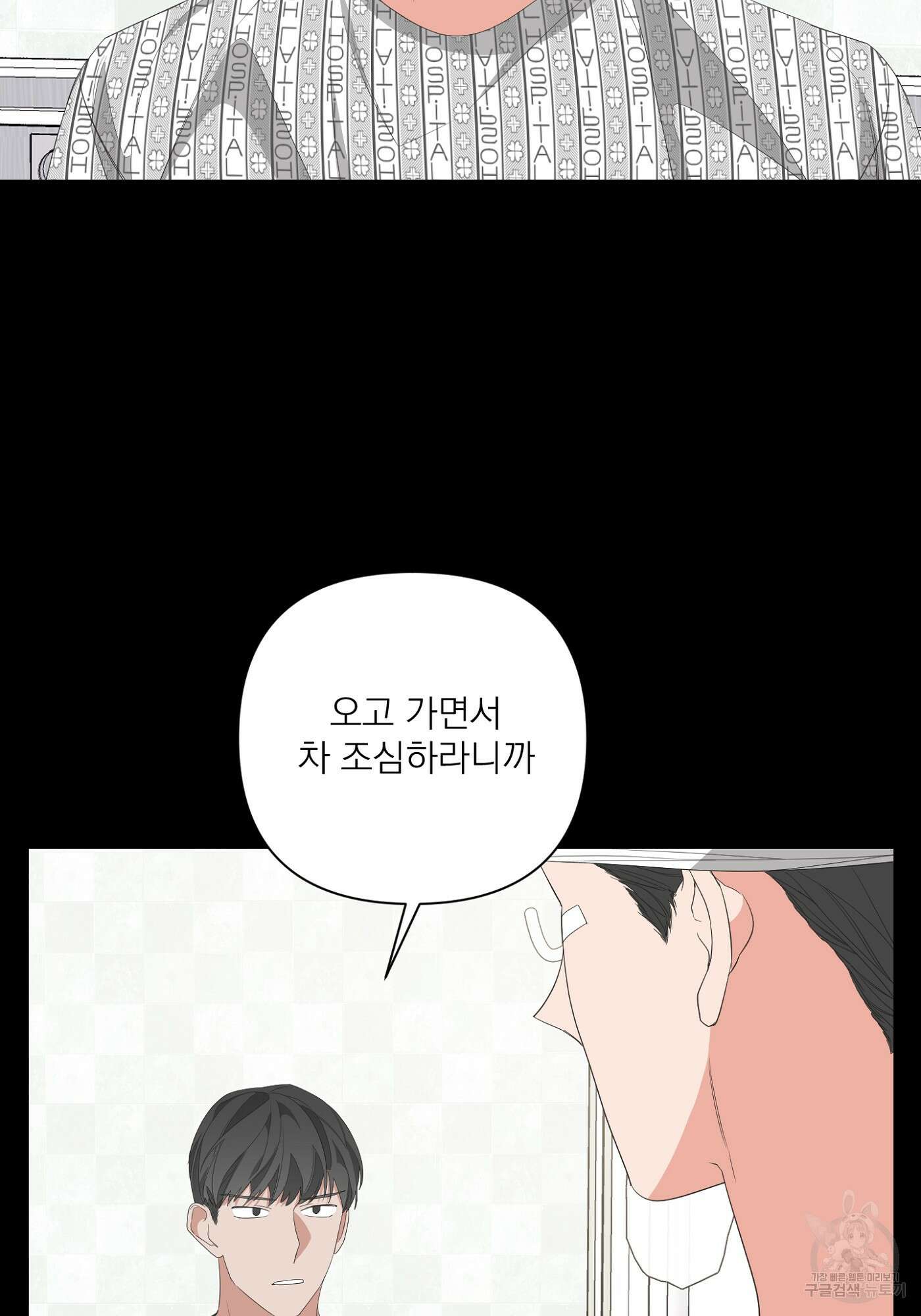 에이블 32화 12