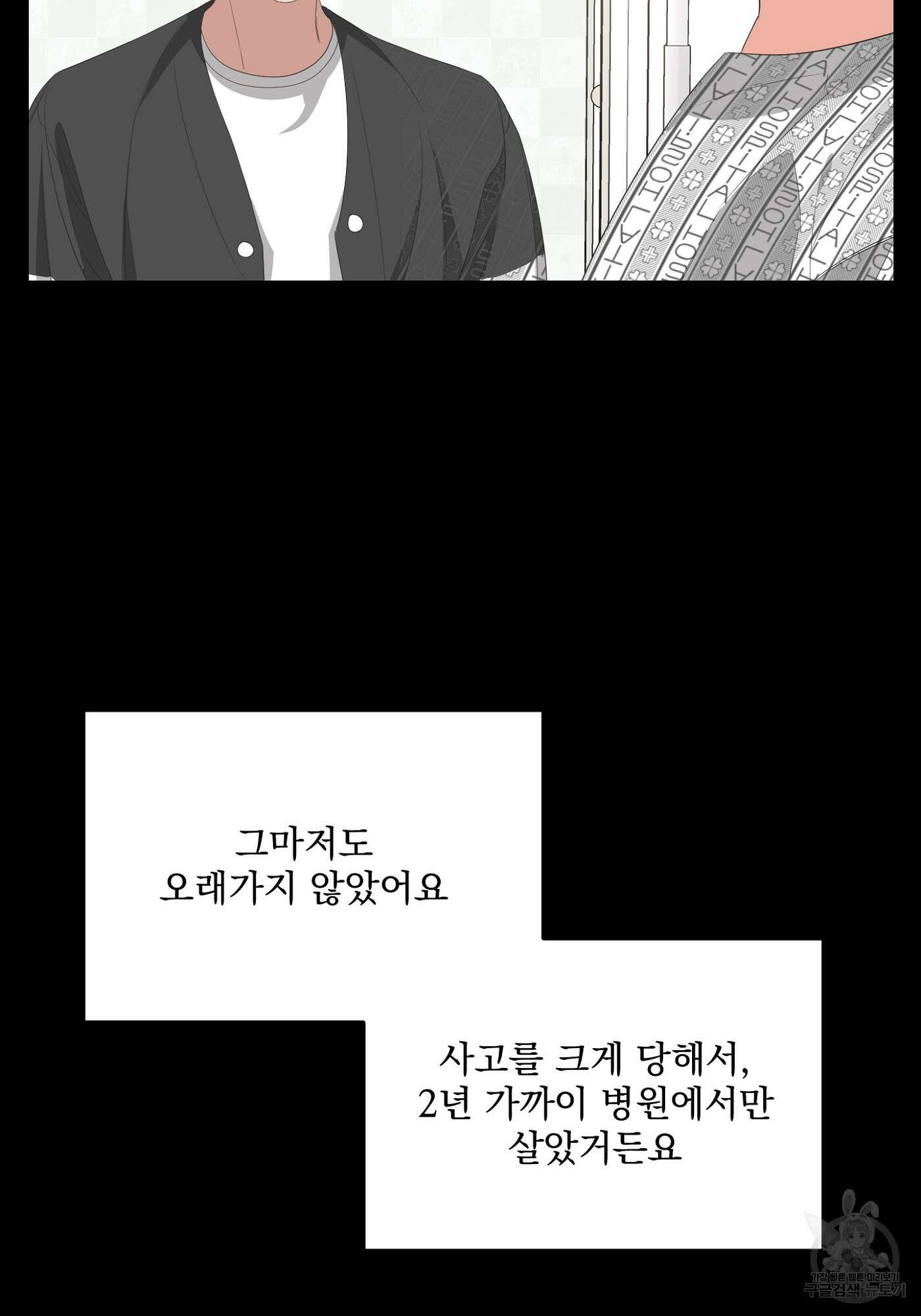 에이블 32화 13
