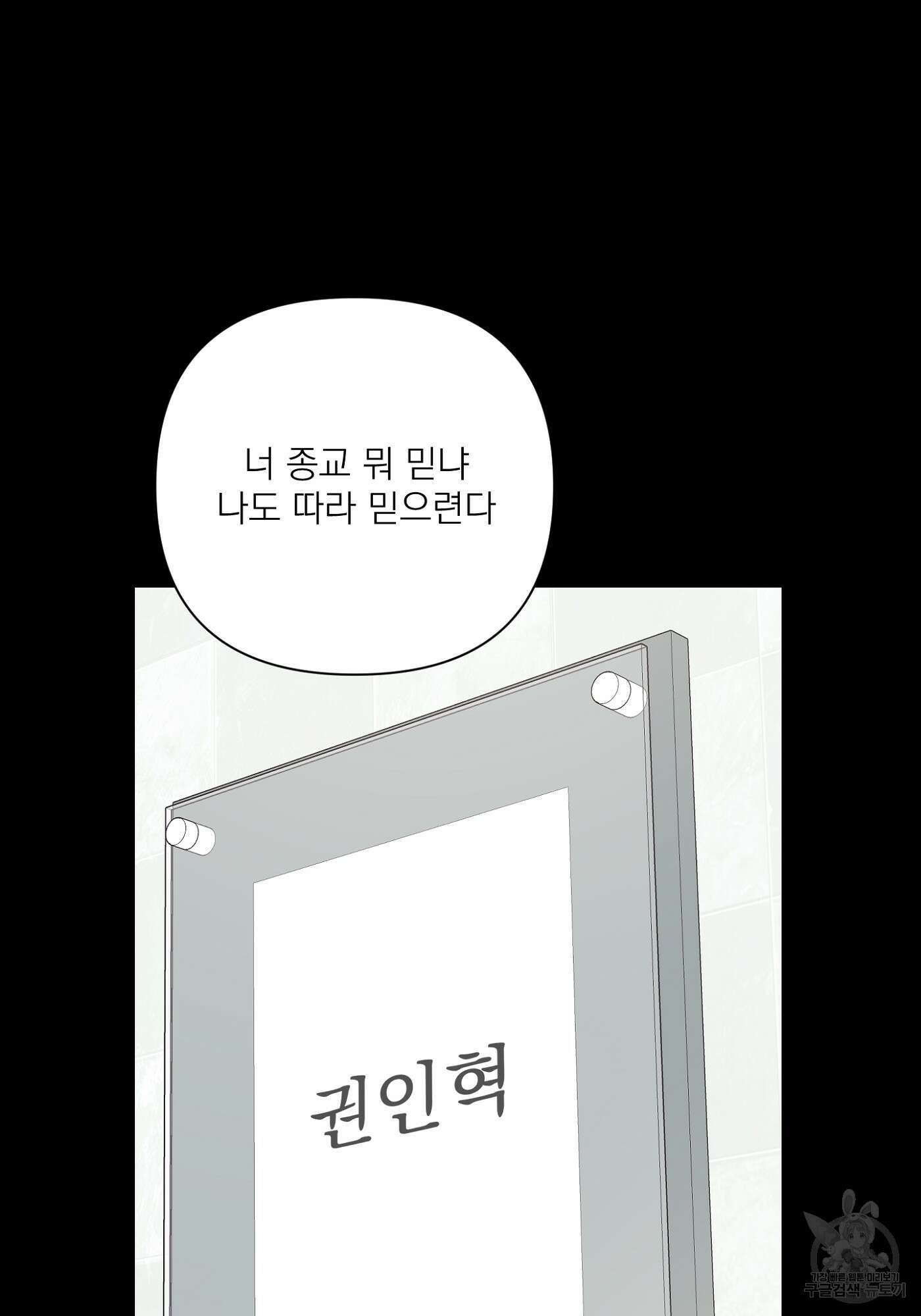 에이블 32화 14