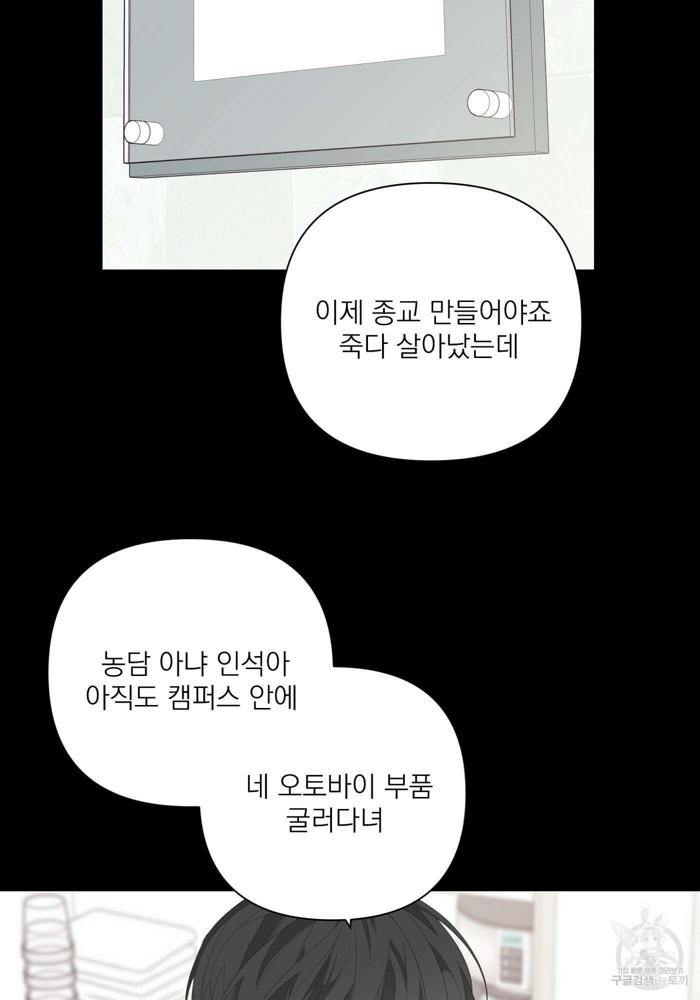 에이블 32화 15
