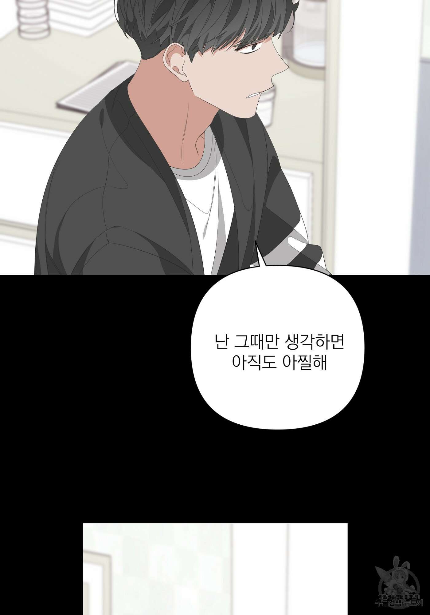 에이블 32화 16