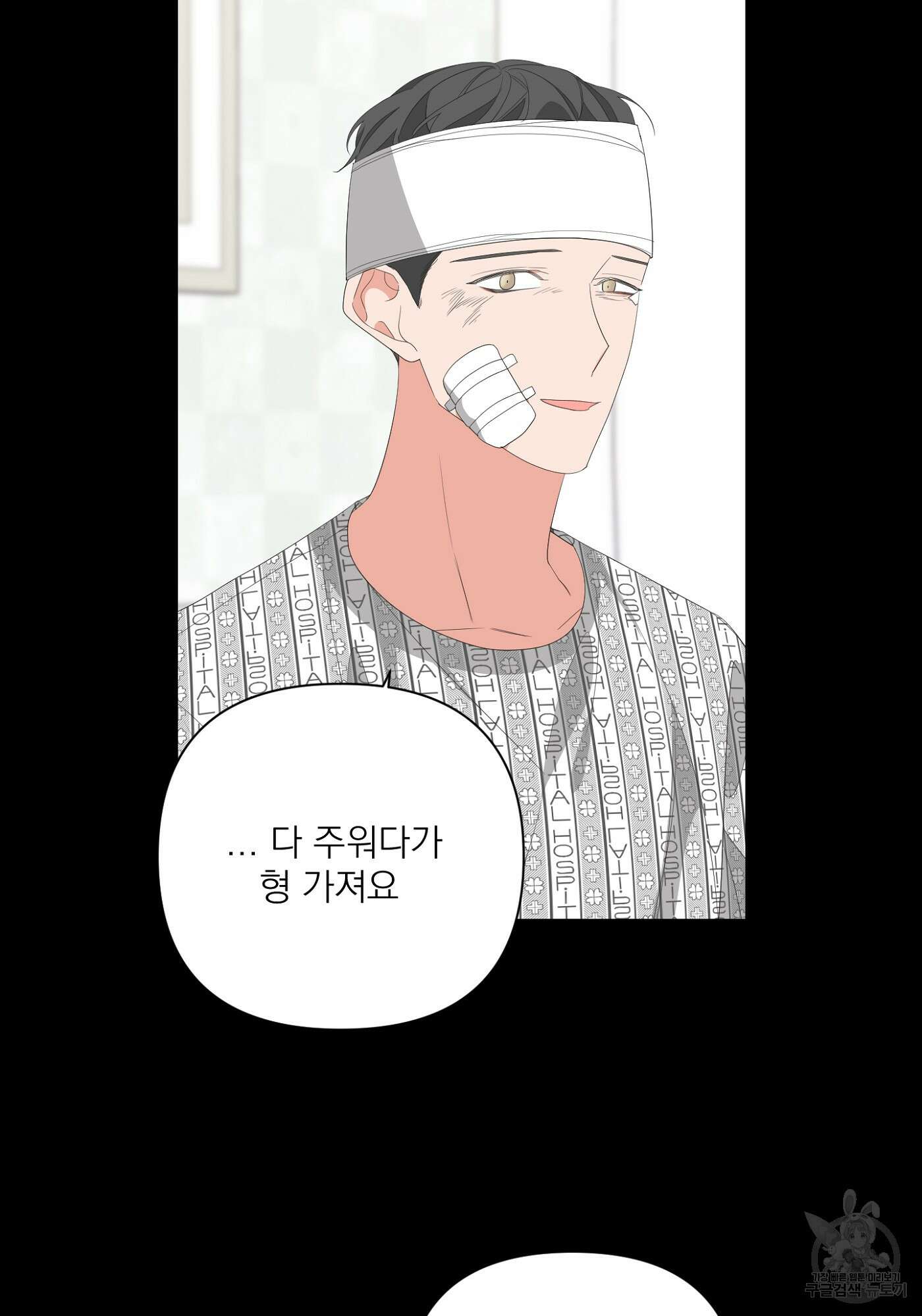 에이블 32화 17