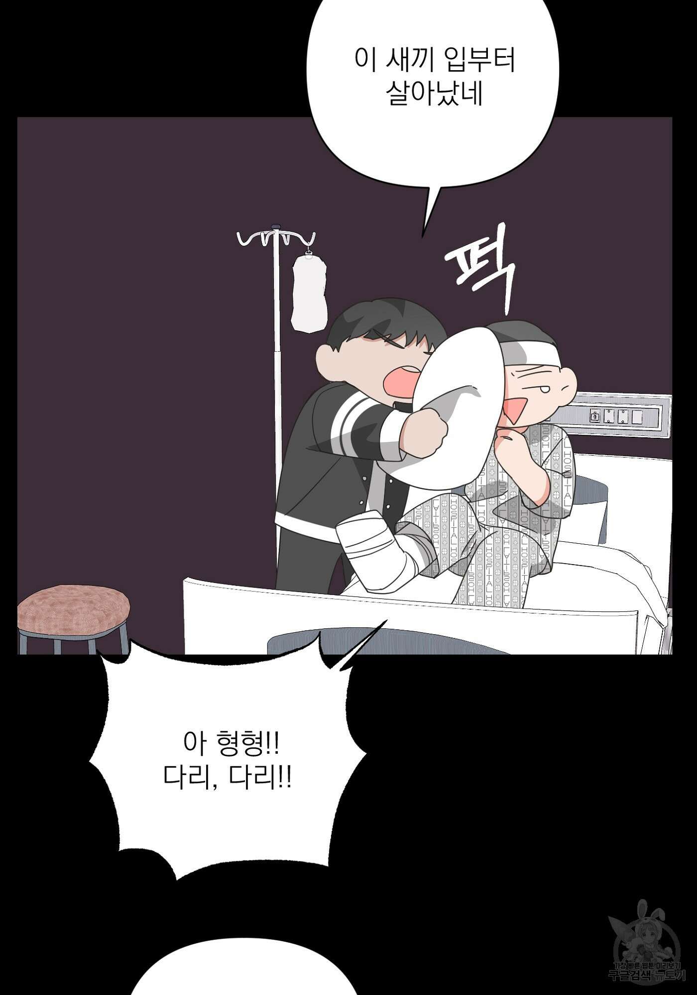 에이블 32화 18